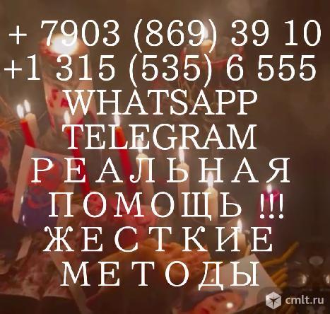 Магические услуги в США, Нью-Йорк. Помощь мага, эзотерика. Сильный Приворот. Фото 1.