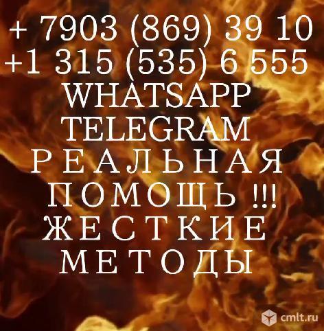 Услуги Магии в Костанай, Приворот в Костанай. Фото 1.