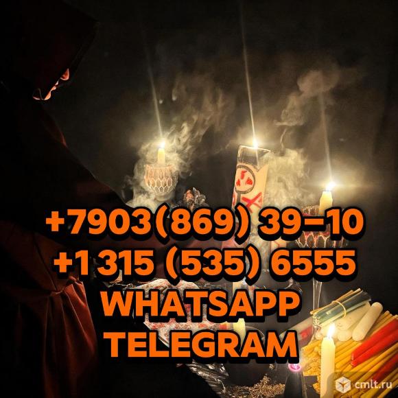 Магическая помощь в Костанай Казахстан. Действующие привороты.. Фото 1.