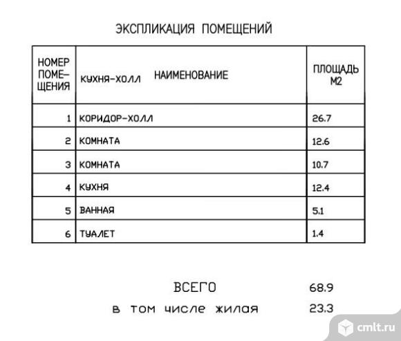 Продам 3-комн. квартиру 68.6 кв.м.. Фото 18.