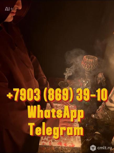 Приворот в Нью-Йорке, США, Гадание Предсказание в Соединенных Штатах. Фото 1.