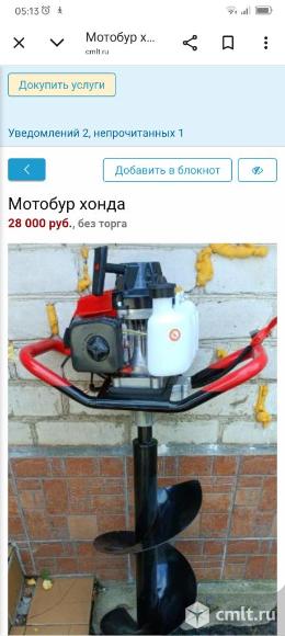 Мотобур хонда. Фото 1.