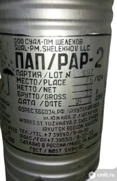 Покупаем ПАП-2. Фото 1.