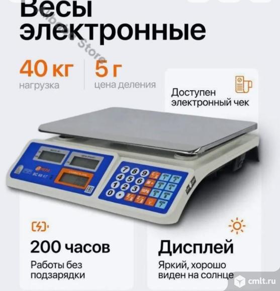 Весы бытовые 40 кг. Фото 1.