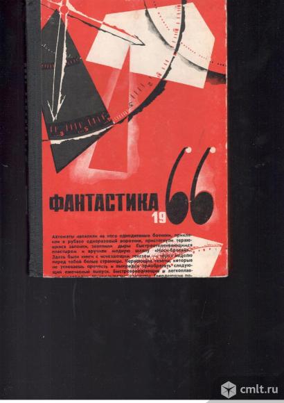 Фантастика. Фото 12.