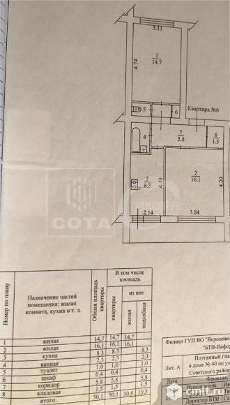2-комнатная квартира 50,1 кв.м. Фото 16.