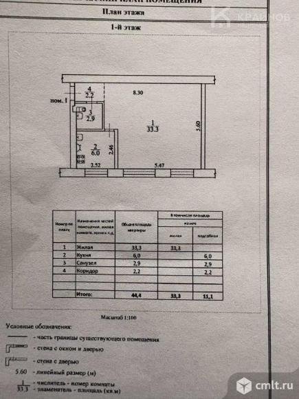 1-комнатная квартира 44,4 кв.м. Фото 1.