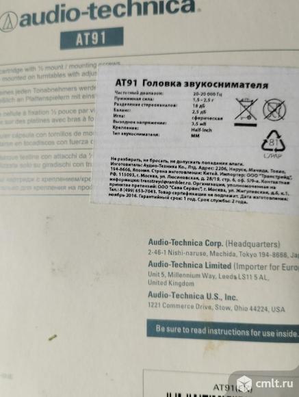 Проигрыватель Арктур 006. Фото 7.