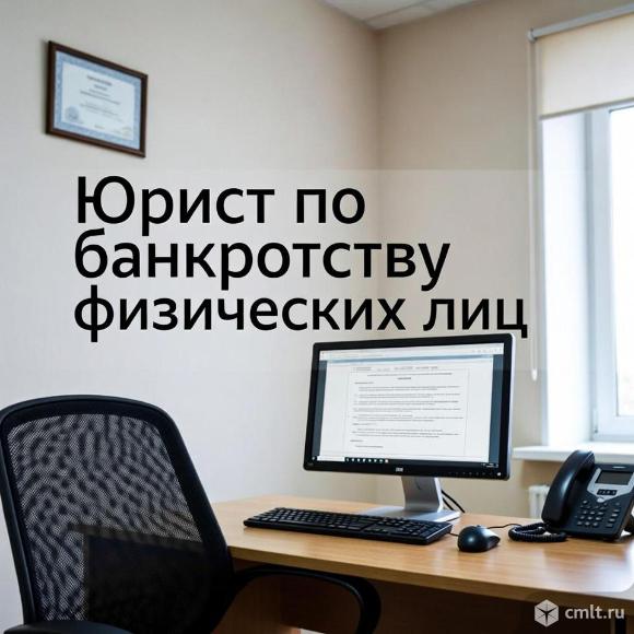 Банкротство физических лиц в Перми. Фото 1.