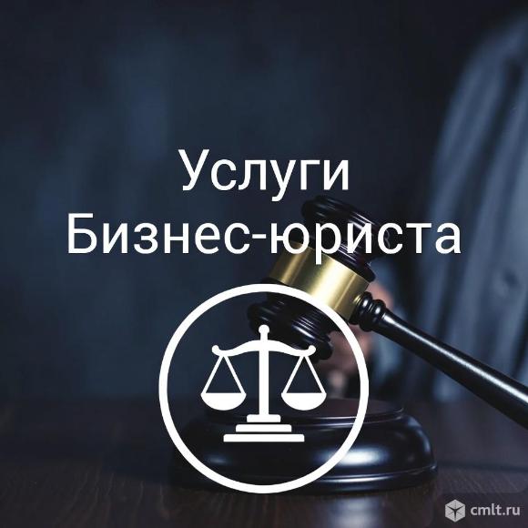 Абонентское юридическое обслуживание организаций в Перми. Фото 1.