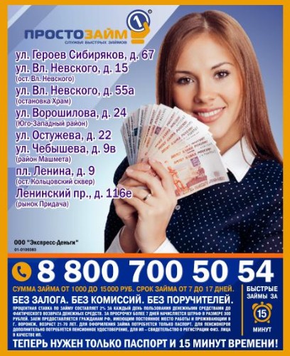 экспресс деньги отзывы клиентов. экспресс деньги займ личный. экспресс деньги онлайн. экспресс деньги мфо. кредит экспресс финанс личный кабинет.