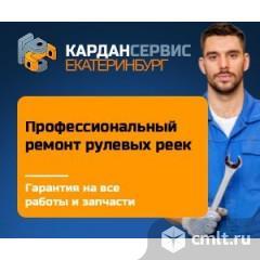 Механик. Фото 1.