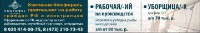 Компания Фосфорель Приглашает На Работу Граждан Рф И Иностранцев