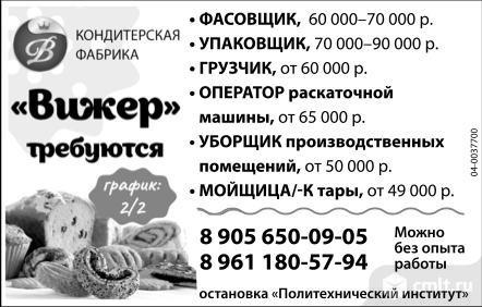 Грузчик требуется