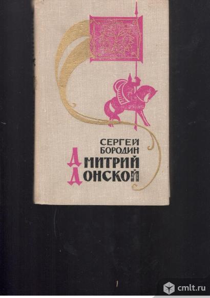 Сергей Бородин.Сергей Бородин.. Фото 1.