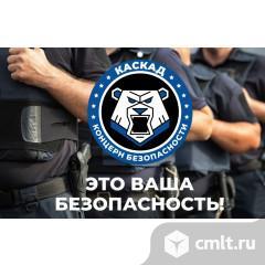 Охранник. Фото 1.