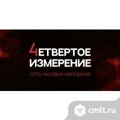 Продавец-консультант в часовой салон. Фото 1.