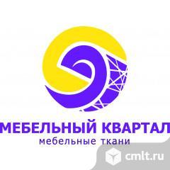 Менеджер по продажам тканей. Фото 1.