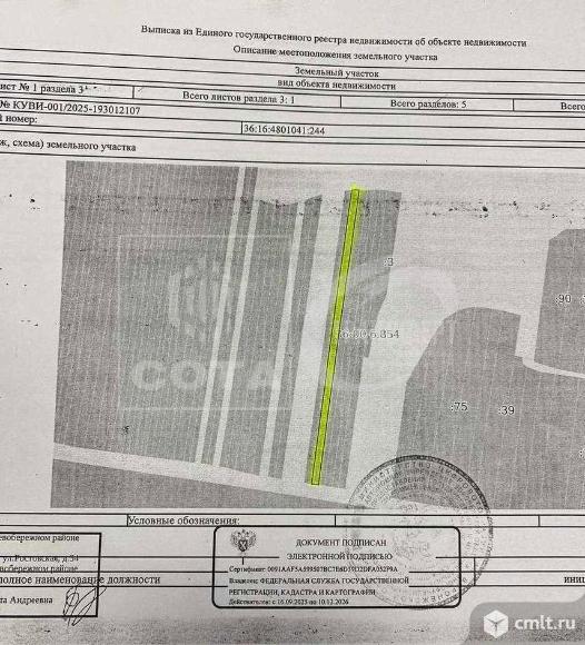 Участок 60 сот.. Фото 5.