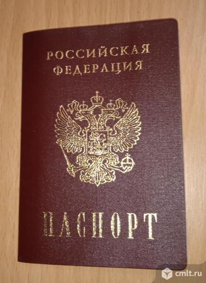 Утеряны документы. Фото 1.