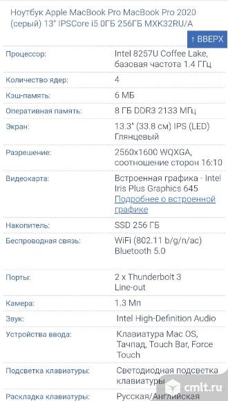 Ноутбук Apple. Фото 8.