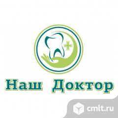 Медсестра в стоматологию "Наш Доктор". Фото 1.
