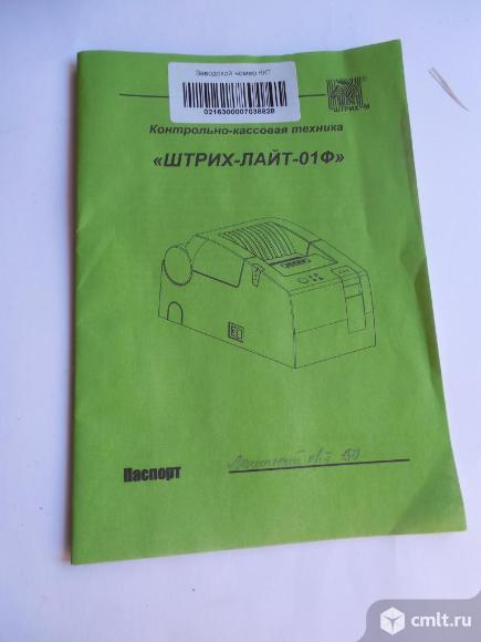 Контрольно кассовый аппарат Штрих-лайт-01ф. Фото 4.