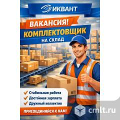 Комплектовщик на склад. Фото 1.