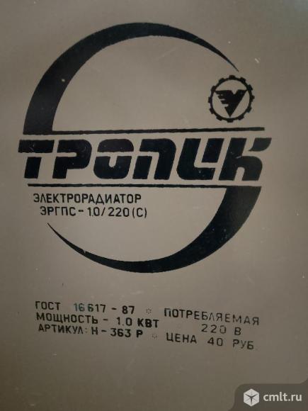 Обогреватель электрический СССР. Фото 10.