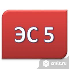 Электромонтажник. Фото 1.