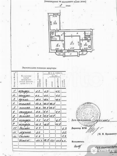3-комнатная квартира 101,3 кв.м. Фото 1.