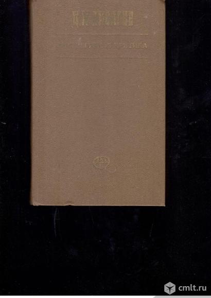 Д.И.Писарев.Литературная критика в трех томах.. Фото 2.