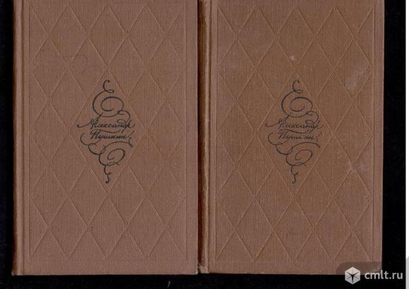 А.С.Пушкин. Избранные произведения в двух томах.. Фото 1.