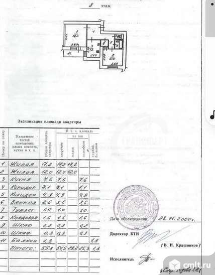 2-комнатная квартира 56 кв.м. Фото 16.