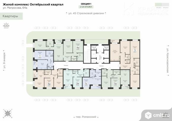 1-комнатная квартира 45,73 кв.м. Фото 9.