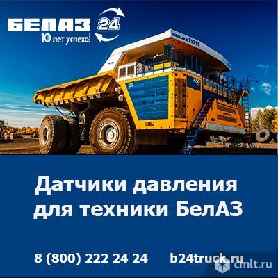 Купить датчики давления БелАЗ — оригинальные запчасти по доступным ценам!. Фото 1.
