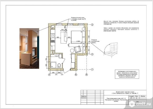 Сдается студия 26 кв.м.. Фото 11.