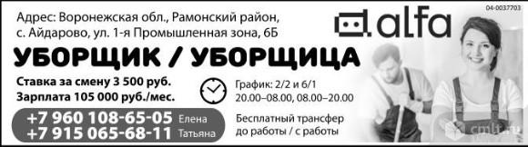 Уборщик/ Уборщица