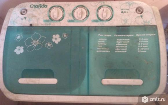 Стиральная машина славда. Фото 1.