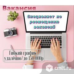 Менеджер по подбору персонала. Фото 1.