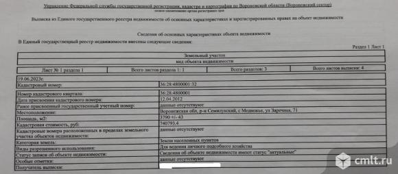 Участок 38 сот.. Фото 1.