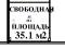 Аренда офиса 35.2 м2. Фото 3.