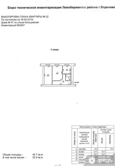 2-комнатная квартира 42,7 кв.м. Фото 1.