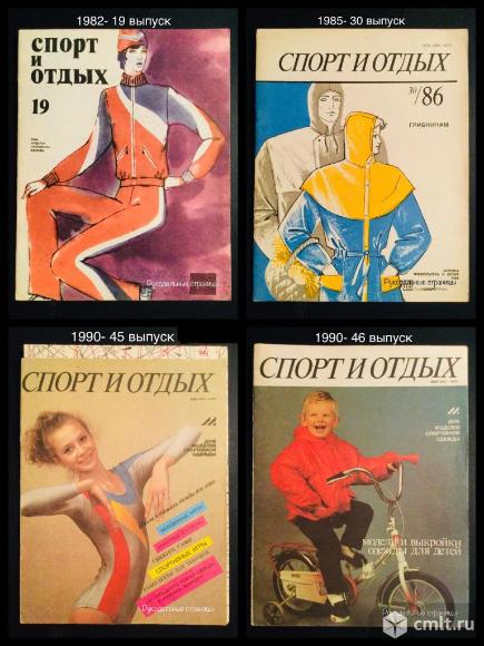 Спорт и отдых. Фото 1.