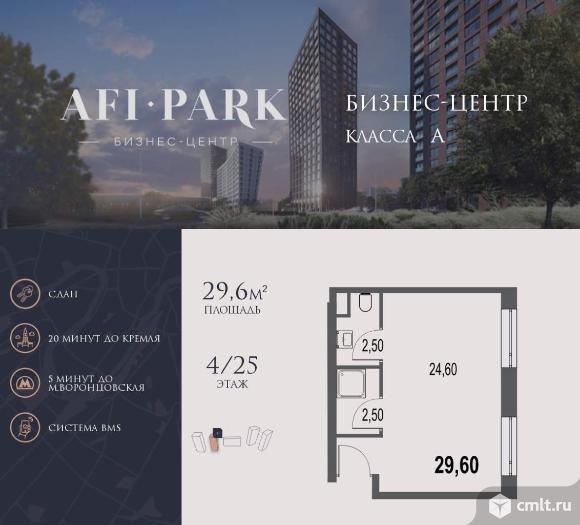 Продажа офиса 29.6 м2. Фото 1.