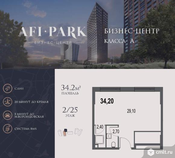 Продажа офиса 34.2 м2. Фото 1.