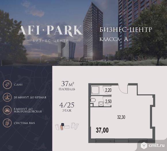 Продажа офиса 37 м2. Фото 1.