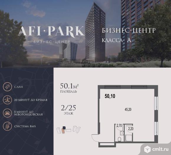 Продажа офиса 50.1 м2. Фото 1.