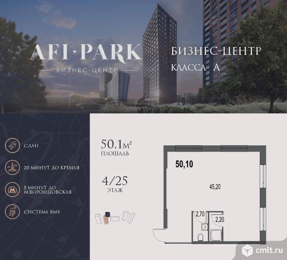 Продажа офиса 50.1 м2. Фото 1.