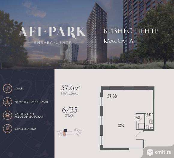 Продажа офиса 57.6 м2. Фото 1.